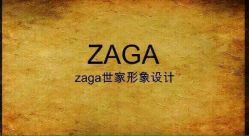 -ZAGA形象设计