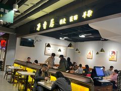 -真食净香居·内蒙稍麦(亚运村店)