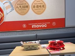 -每味每客·重庆麻辣烫(拓展大厦店)