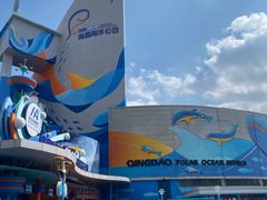 -海合安青岛极地海洋公园