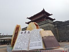 -白鹿原影视城