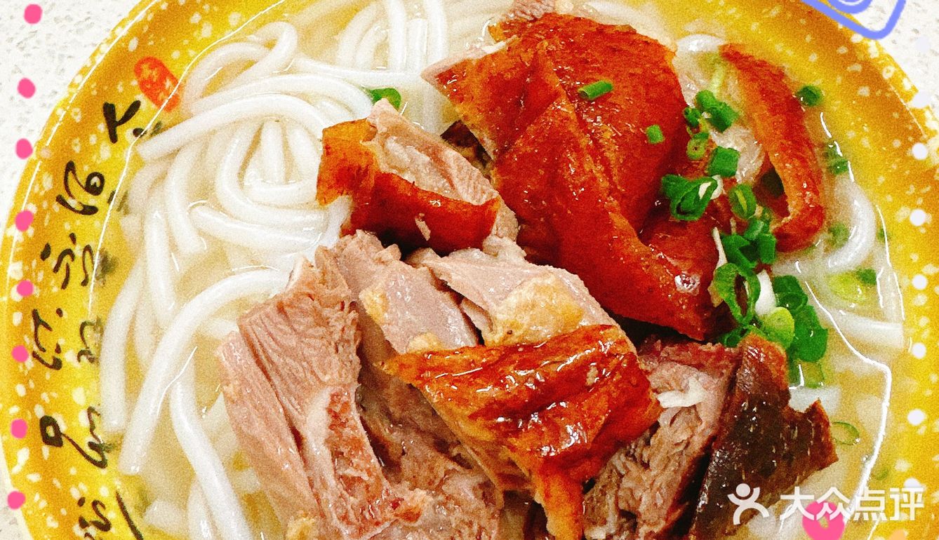 烧鹅粉