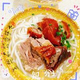 烧鹅粉