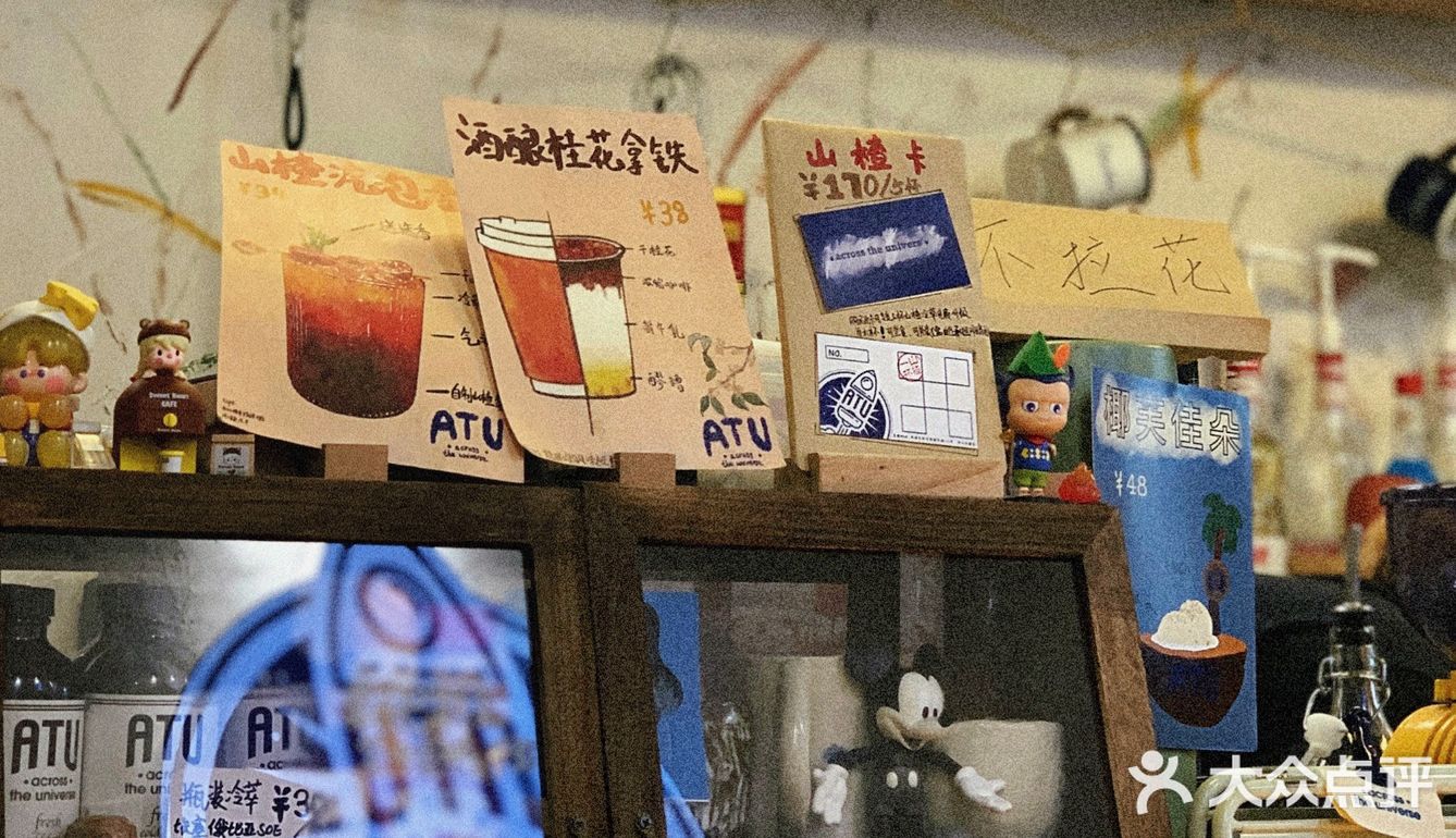 天津咖啡探店｜ATU Café&Craft Beer好夏天🥥