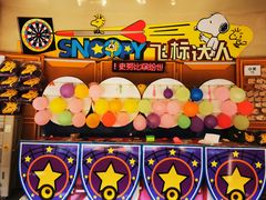 -史努比缤纷世界