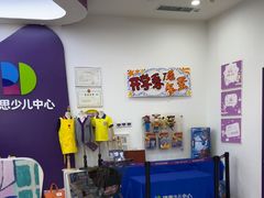 -瑞思教育·少儿英语(经开永旺校区)