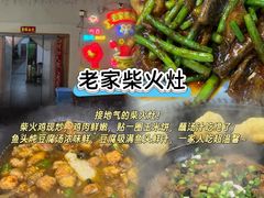 -又见炊烟私房菜(敬亭路店)