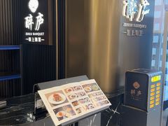 -醉庐·新上海菜(南京西路店)
