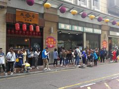 门面-华嫂冰室(尖沙咀店)