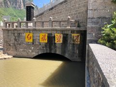 -红旗渠风景区