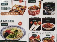 -咂摸(南锣鼓巷店)