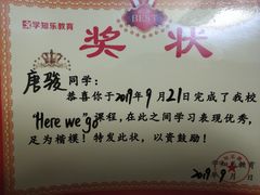 -学知乐教育·幼小衔接·小学科辅导(嘉定镇校区)