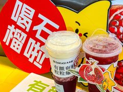 -大卡司DAKASI(连城新天地店)