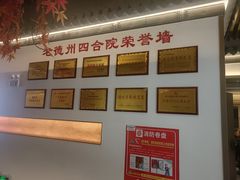 -老德州四合院·德州菜(天衢路店)