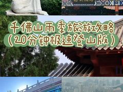 -千佛山风景名胜区-历山院