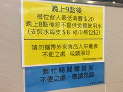 -松记糖水店(铜锣湾分店)