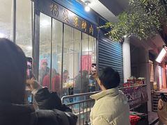 -杨婆婆烤肉(文昌阁店)