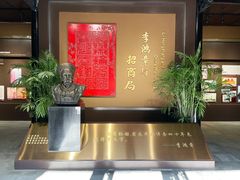 -李鸿章故居