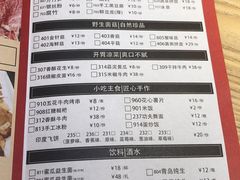 -正禾鲜·潮汕牛肉火锅(凯德天府店)