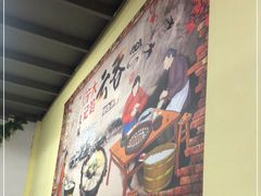 -海清宁记大馅云吞