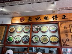 -蓝记云吞(正果店)