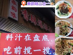 -香辣爆肚面(钟楼店)