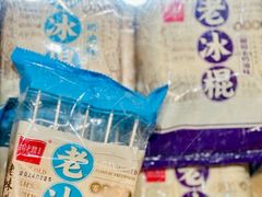 -老鼎丰(乐松购物广场店)