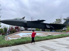 -成飞公园