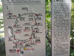 -崂山巨峰游览区