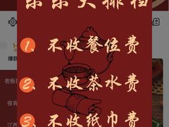 -乐乐大排档·30年老字号(浙江路店)