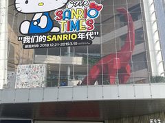 门面-首开·龙湖成都西宸天街
