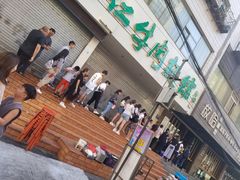 -放哈·甜醅子奶茶创造者(正宁路店)