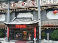 -淮扬府(安定门店)