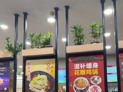 -百家鸡味馆(清泰店)