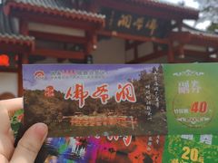 -佛爷洞旅游景区