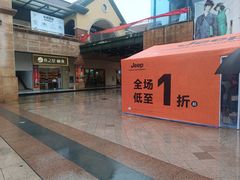 -长沙友阿奥特莱斯