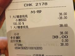 账单-星巴克(嘉定中信泰富万达广场店)