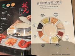 -羲和雅苑•北京烤鸭(乐园道万象城店)