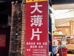 -邓氏大薄片