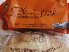 -哈尔滨秋林食品有限责任公司(秋林公司店)
