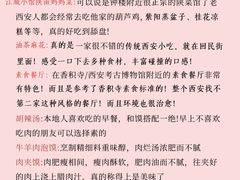 -江城小馆陕南妈妈菜·全球旅行餐厅(钟楼店)