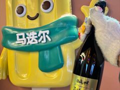 -马迭尔冷饮厅1906(中央大街店)