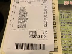 账单-添好运点心专门店(中环IFC店)
