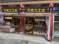 -古文化街旅游区