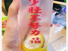 -七爷清汤腩·港式茶餐厅(世博店)