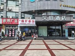 -隆轩面馆(嫩江路店)