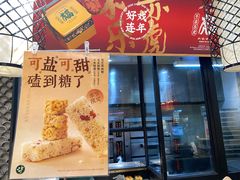 门面-泸溪河桃酥(江宁太阳城店)