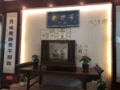 -龙抄手(春熙路总店)