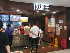 门面-汉堡王(西直门凯德MALL店)
