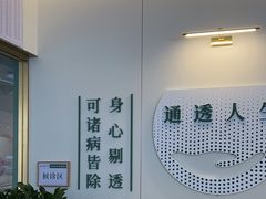 -通透堂中医·精准推拿(万科云城分院)